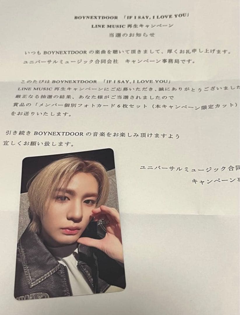 BOYNEXTDOOR イハン トレカ 7枚LINEMUSIC トレカ付き