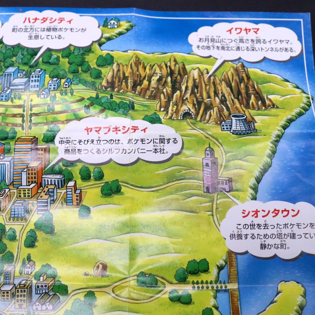 CC1115 ポケットモンスターズ タウンマップ 初期 ゲームボーイ