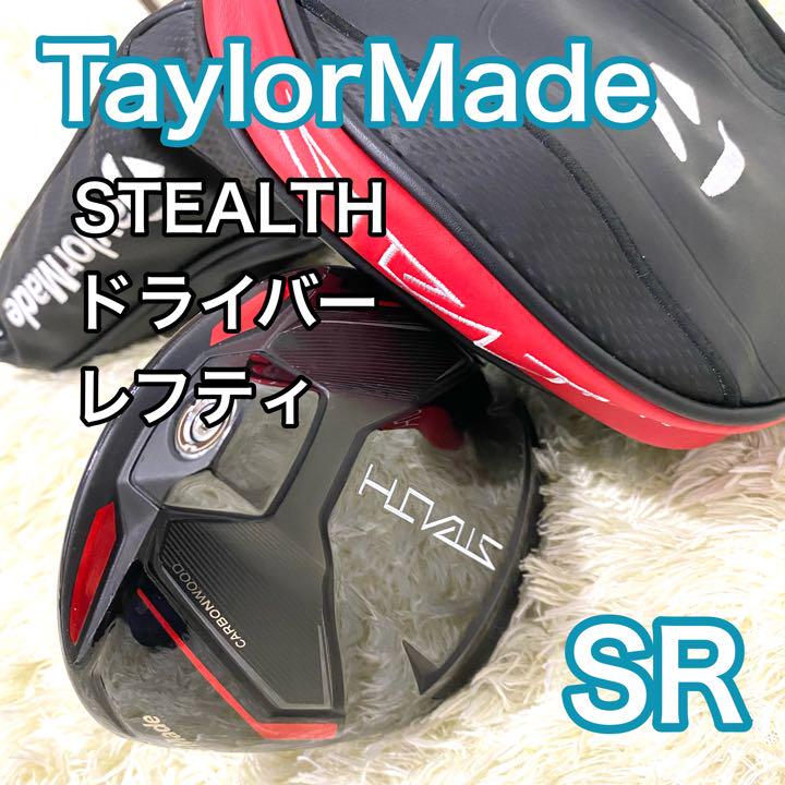 税込】 ドライバー ステルス テーラーメイド レフティ ゴルフ 左利き