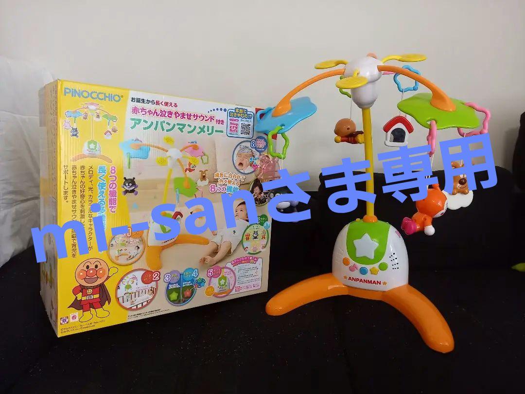 赤ちゃん泣きやませサウンド付き アンパンマン メリー メルカリ