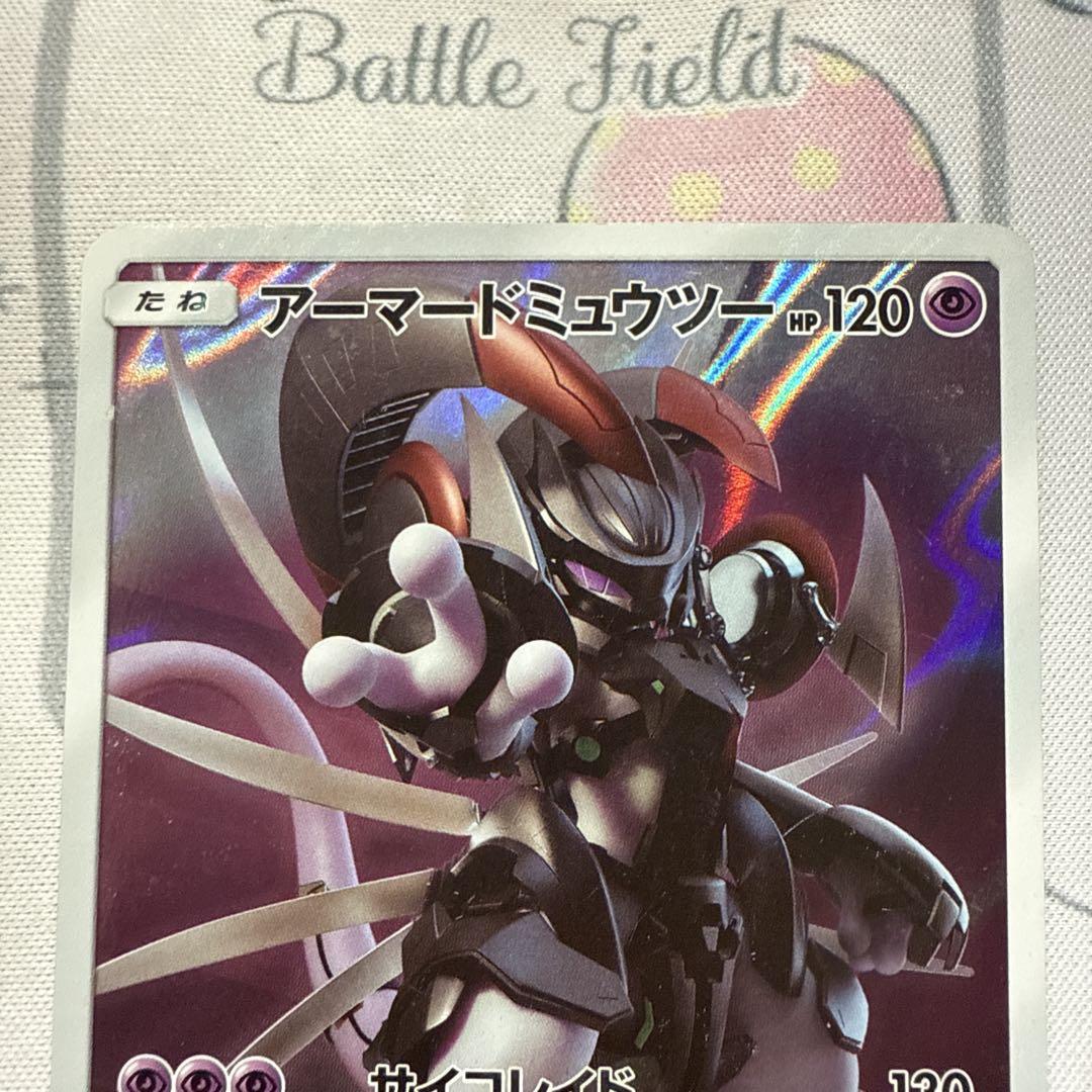 ポケモンカード アーマードミュウツー - メルカリ