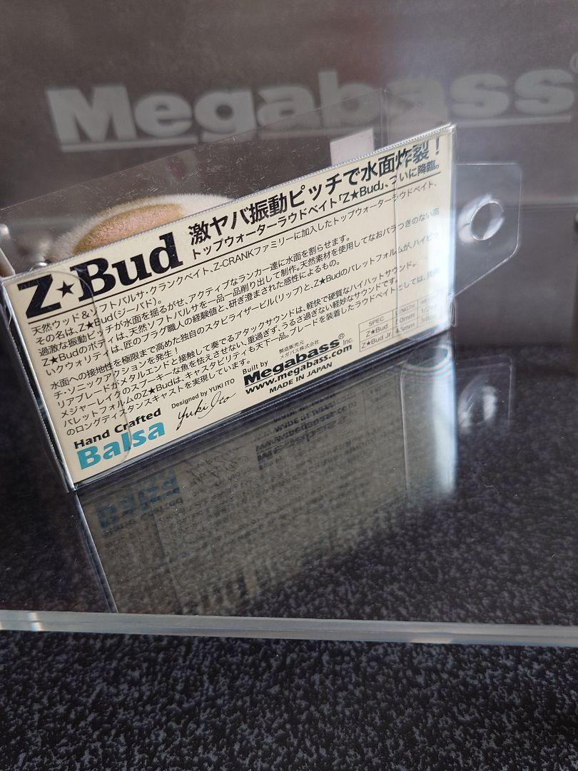 メガバス zラビット z-バド Z BUD 2011年 干支 白兎 新品未開封
