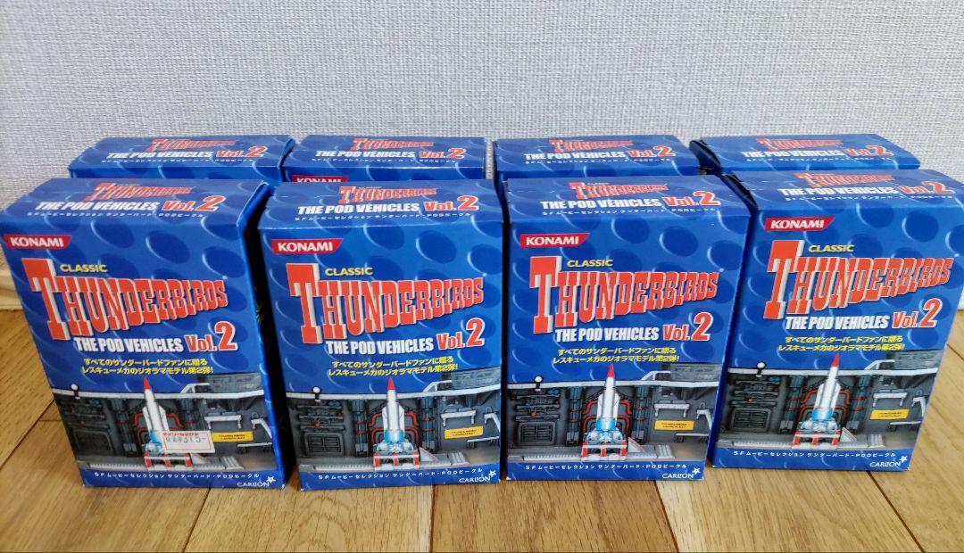 KONAMI THUNDERBIRDS POD ビークル Vol.2 6種類