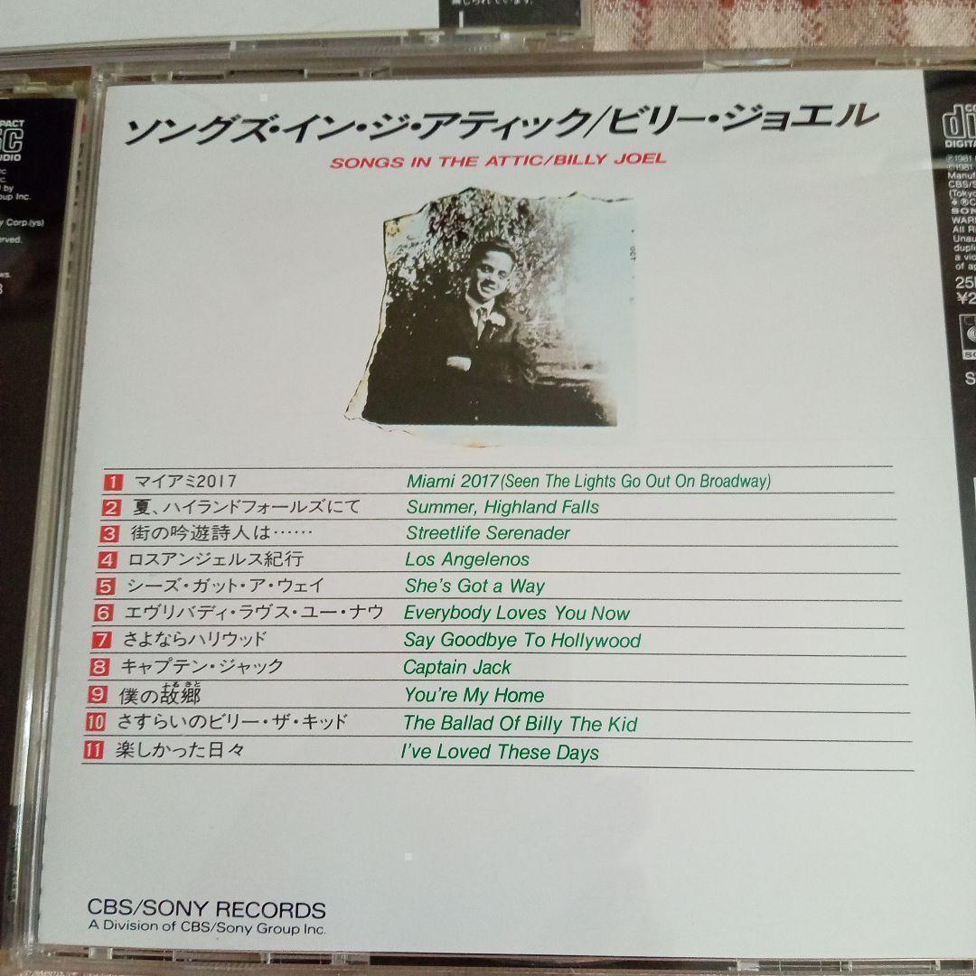 ビリー・ジョエル CD3枚セット - メルカリ