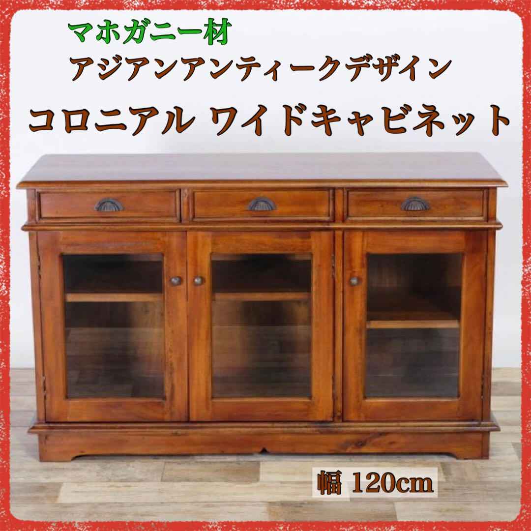 B 新品 アジアン キャビネット アンティーク カフェ カントリー 食器棚 本棚