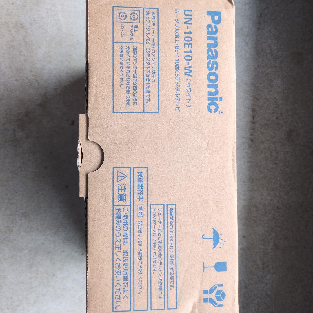 新品Panasonic UN-10E10-W ホワイトポータブルデジタルテレビ