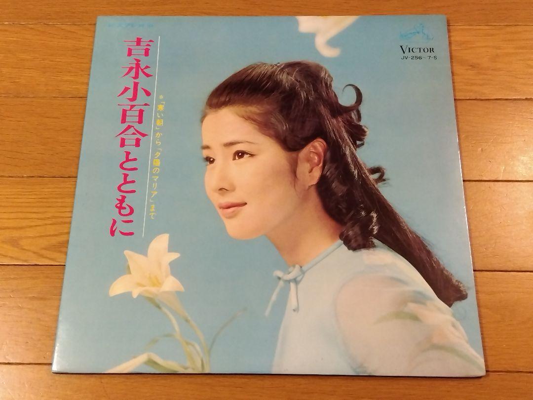 ♬多重洗浄LP♬　決定盤　吉永小百合のすべて／吉永小百合 ♬多重洗浄LP♬決定盤吉永小百合のすべて／吉永小百合｜邦楽