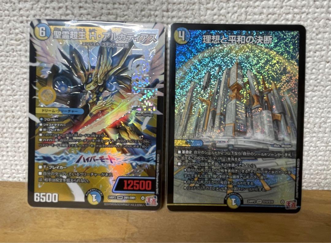 聖霊超王H・アルカディアス＋理想と平和の決断 デュエマ - メルカリ