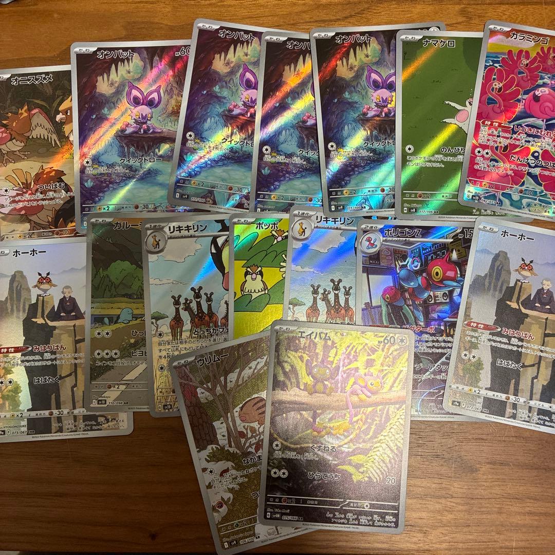 ポケカ ar sr chr まとめ売り