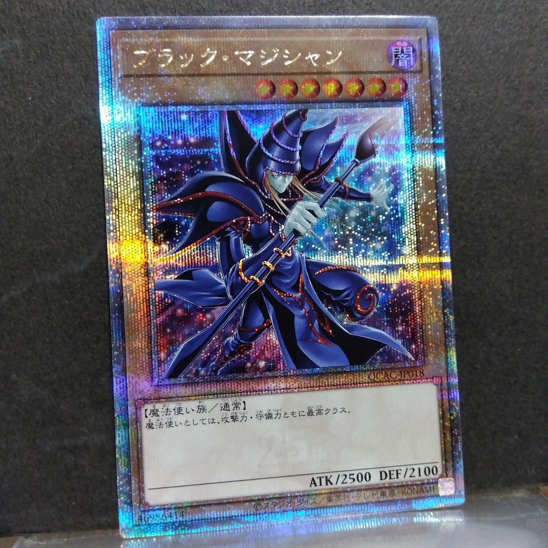 遊戯王　ブラック・マジシャン　25thシークレットレア