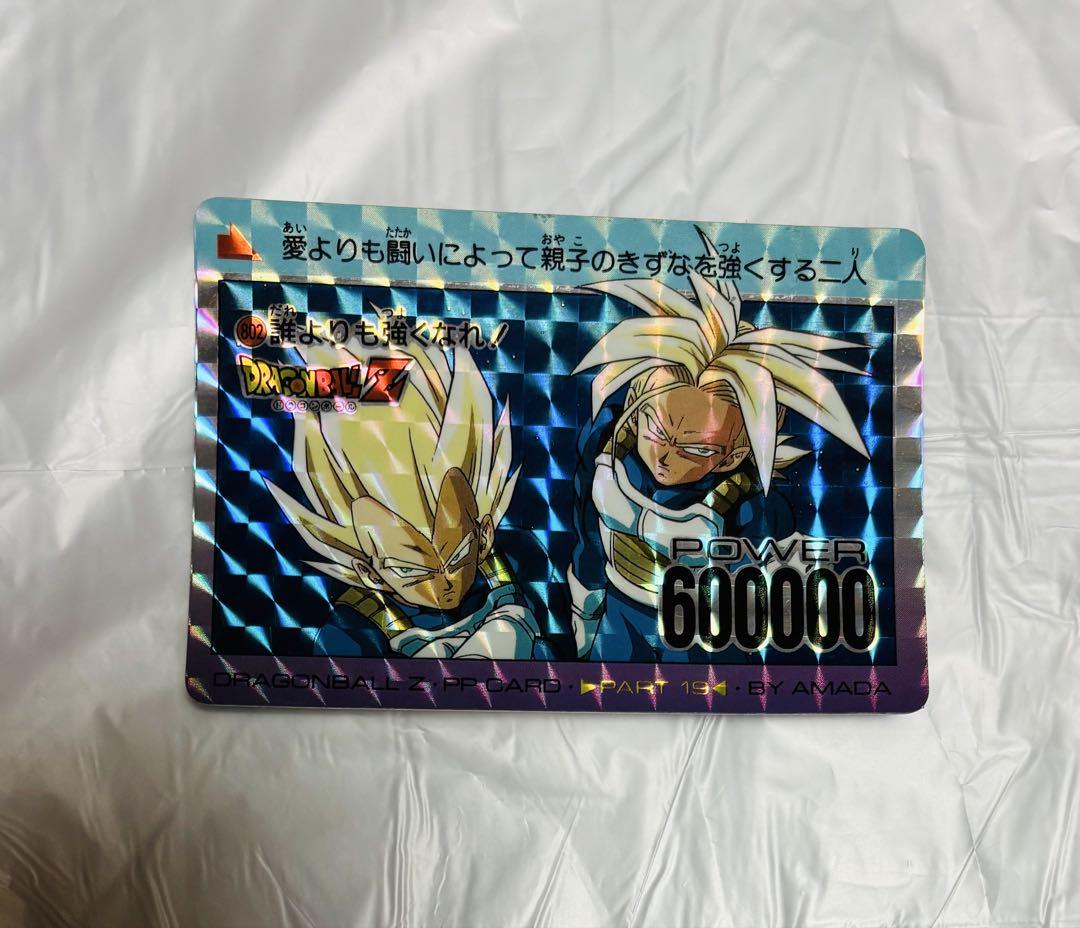 PSA8】孫悟天＆トランクス/ゴテンクス/ドラゴンボール/2007 MCD