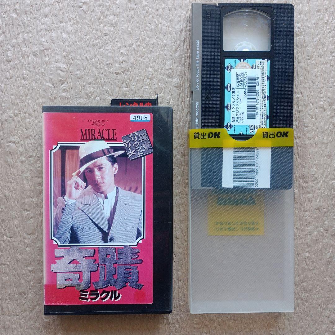 奇蹟 ミラクル』日本語字幕スーパー版※VHSビデオソフト※レンタル落ち中古 - メルカリ 奇蹟 ミラクル』日本語字幕スーパー版※VHSビデオソフト※レンタル落ち中古 - メルカリ