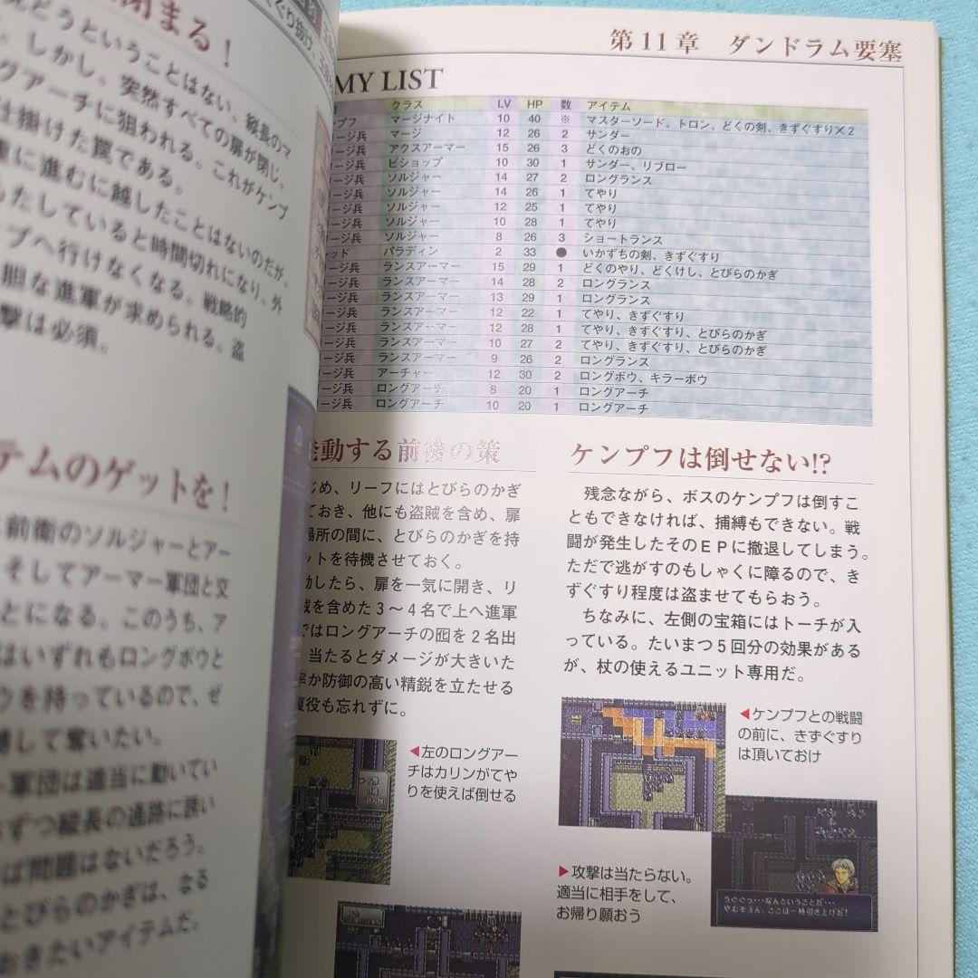 ファイヤーエムブレム　トラキア776　ローソン限定BOX