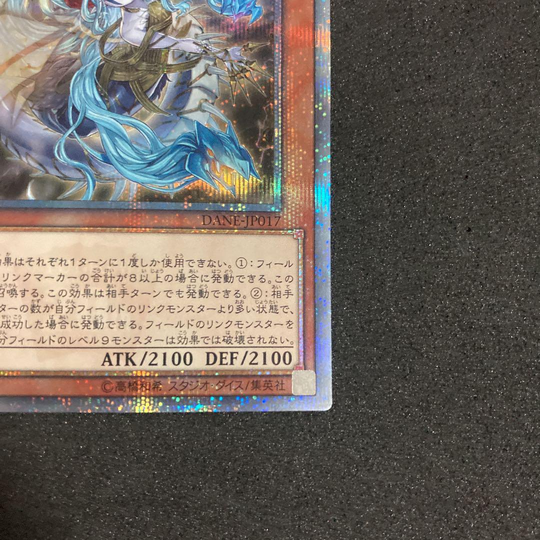 遊戯王 夢幻転星イドリース　20th