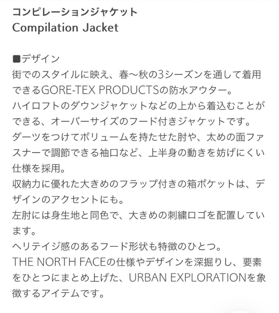 ◆新品◆THE NORTH FACE◆コンピレーション ジャケット◆Mサイズ