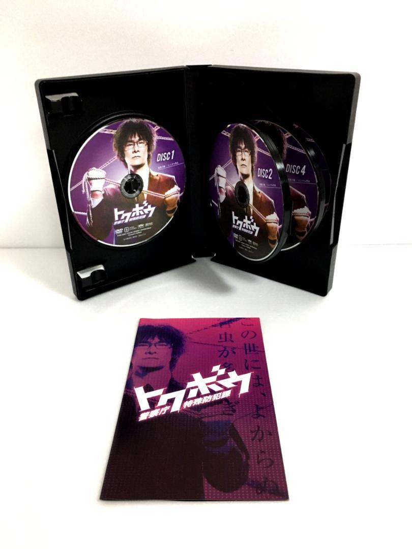 即納爆買い トクボウ DVD-BOX C7irE-m29155580077 警察庁特殊防犯課 正規店通販