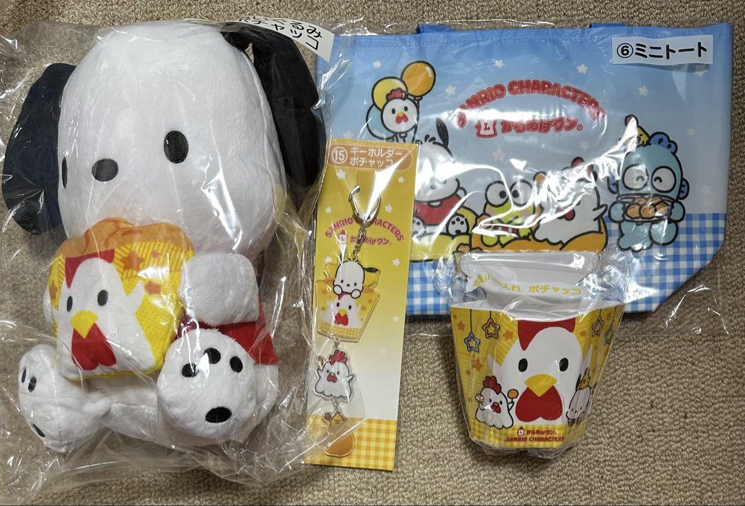 一 番 安いゲーム・おもちゃ・グッズ - からあげクン サンリオ