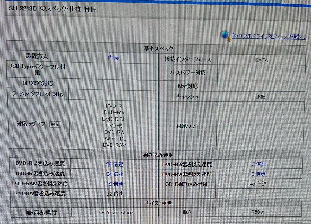 メルカリ Sh S243 Dvdスーパーマルチドライブ 内蔵型 Sata Pc周辺機器 2 0 中古や未使用のフリマ メルカリ Sh S243 Dvdスーパーマルチドライブ 内蔵型 Sata Pc周辺機器 2 0 中古や未使用のフリマ