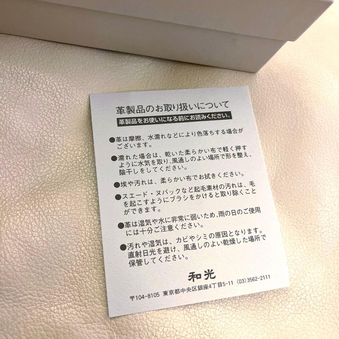 【新品未使用】銀座和光　革製ジュエリーケース