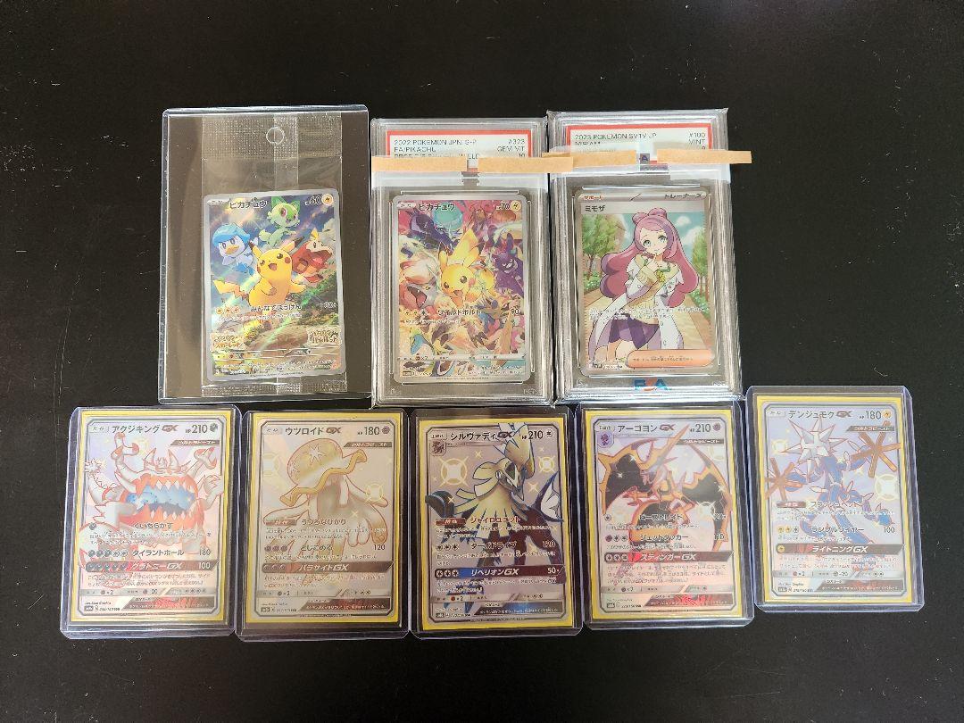 62 PSA10 ピカチュウ プレシャス コレクター ポケカ ポケモンカード ポケモンカード PSA10 ピカチュウ プロモ プレシャス コレクター
