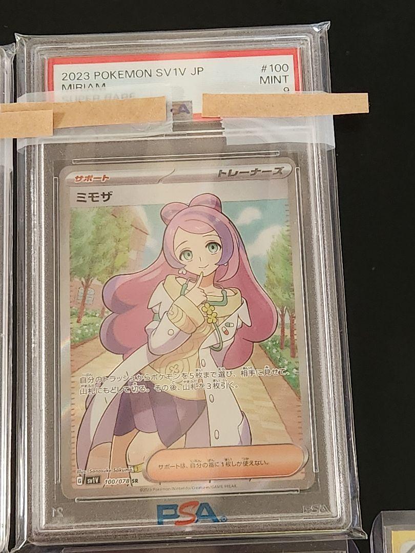【PSA10】ピカチュウ [323 S-P] プロモ プレシャスコレクターBOX PSA10 ピカチュウ 323/s-p プレシャスコレクターボックス プロモ
