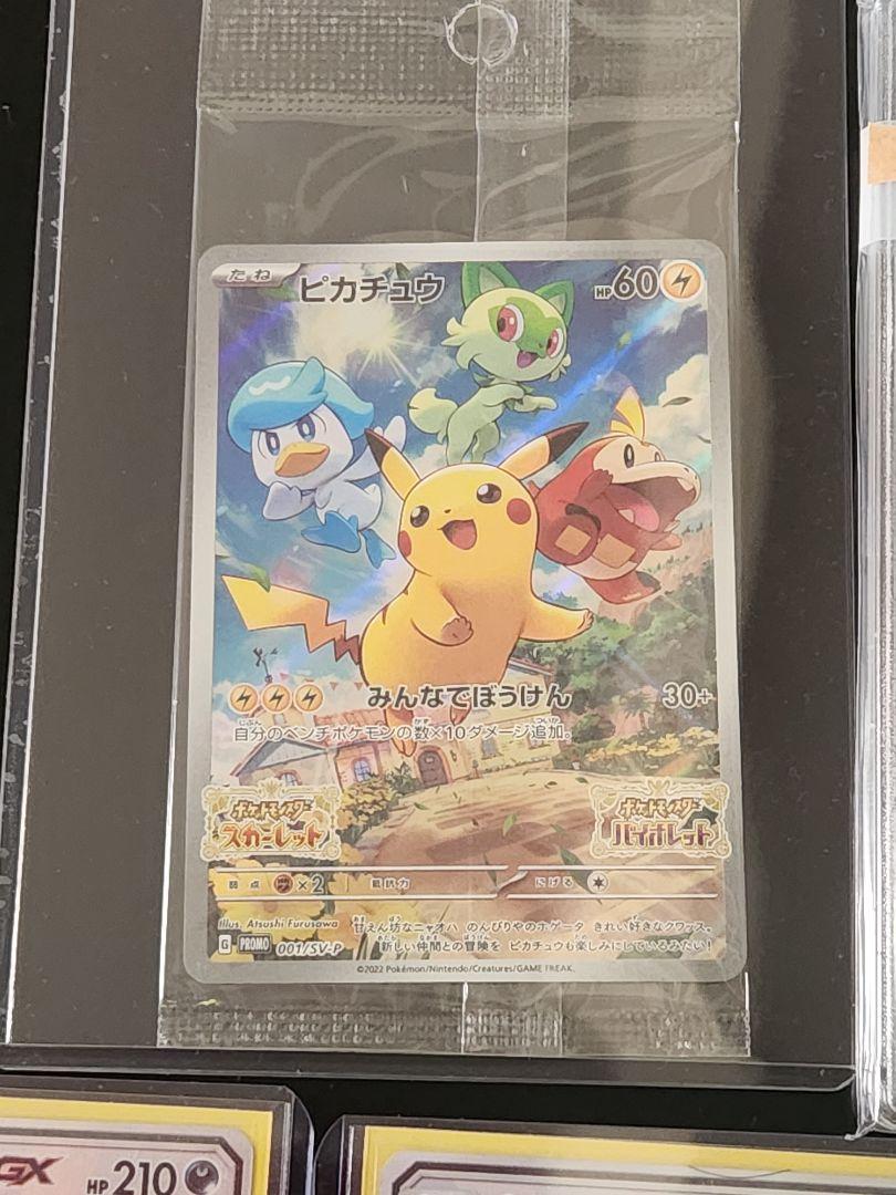 極美品 ピカチュウ プレシャスコレクター PSA10 323/S-P 計8枚