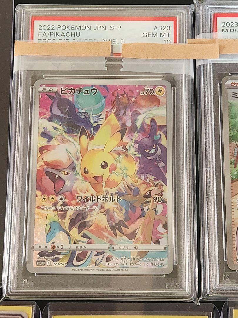 PSA10 ピカチュウ：プレシャス コレクターボックス 323/s-p PSA 10 Pikachu 323/S-P Promo Precious Collector Box Promo
