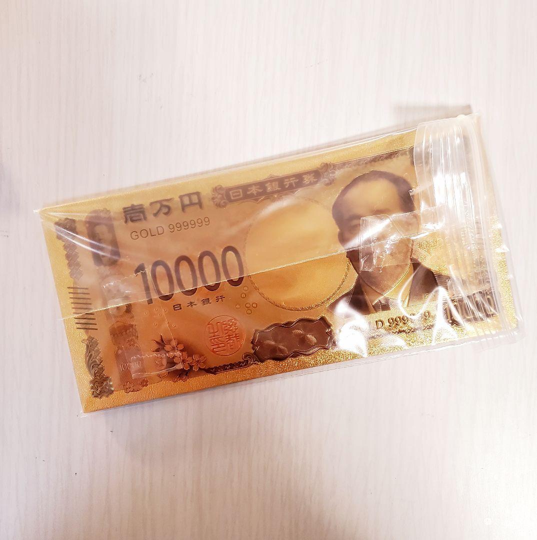 新紙幣】❀ 3種セット 各1枚 ❀ 金運 開運 純金 24k 壱万円札 億