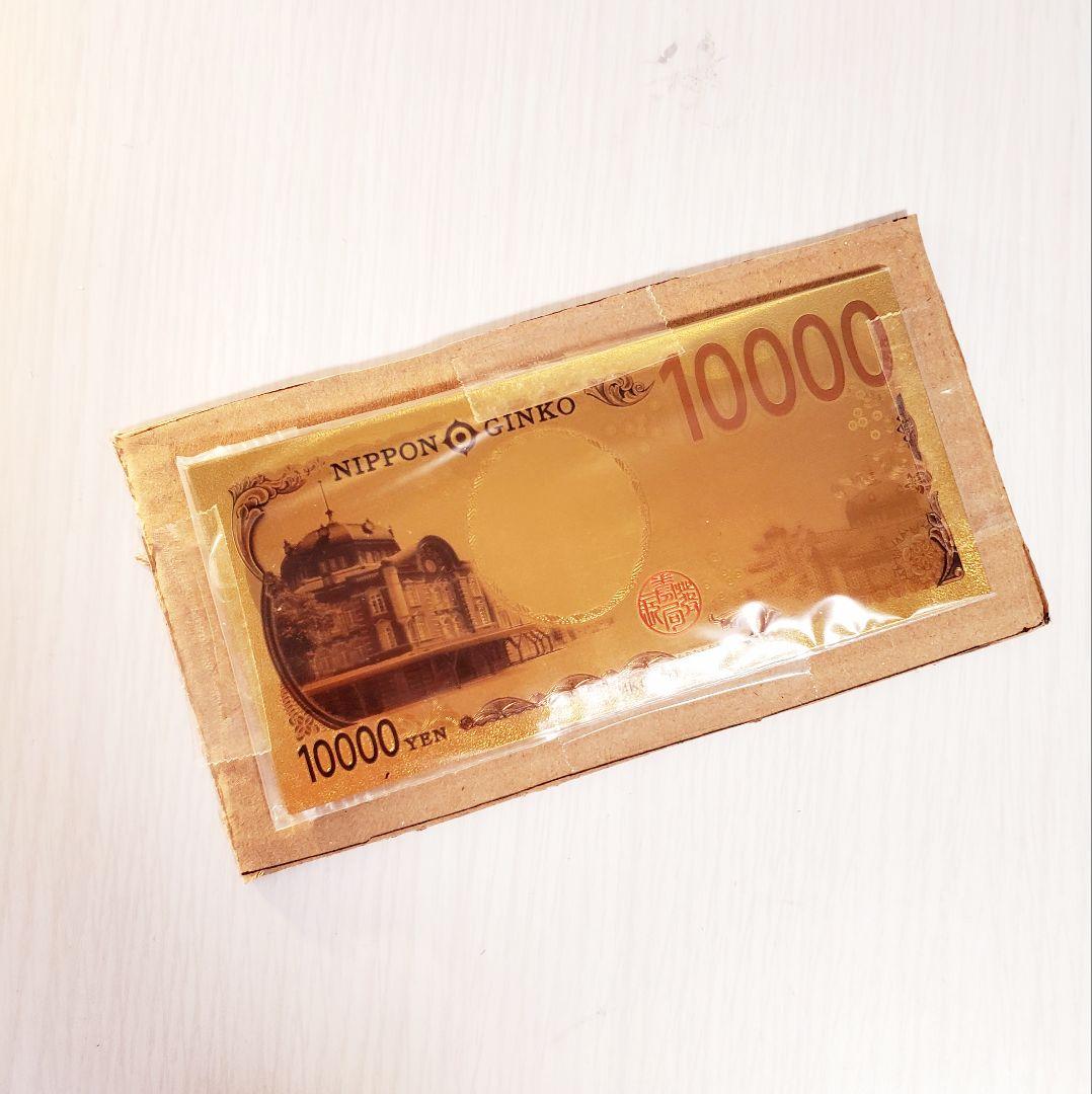 新紙幣】❀ 3種セット 各1枚 ❀ 金運 開運 純金 24k 壱万円札 億