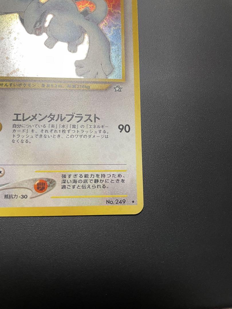 ルギア、旧裏