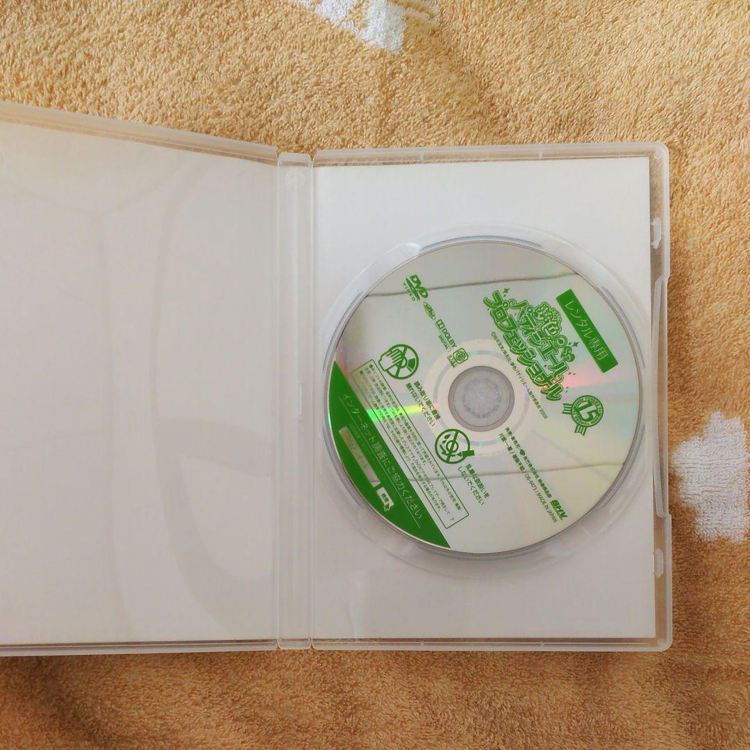 夢色パティシエール プロフェッショナルDVD - メルカリ