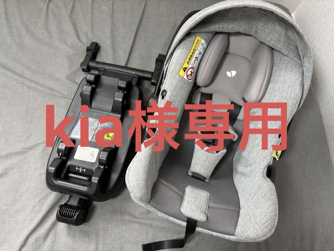 joie2点セット チャイルドシート アイスナグ2 -設置 アイベースラックス2