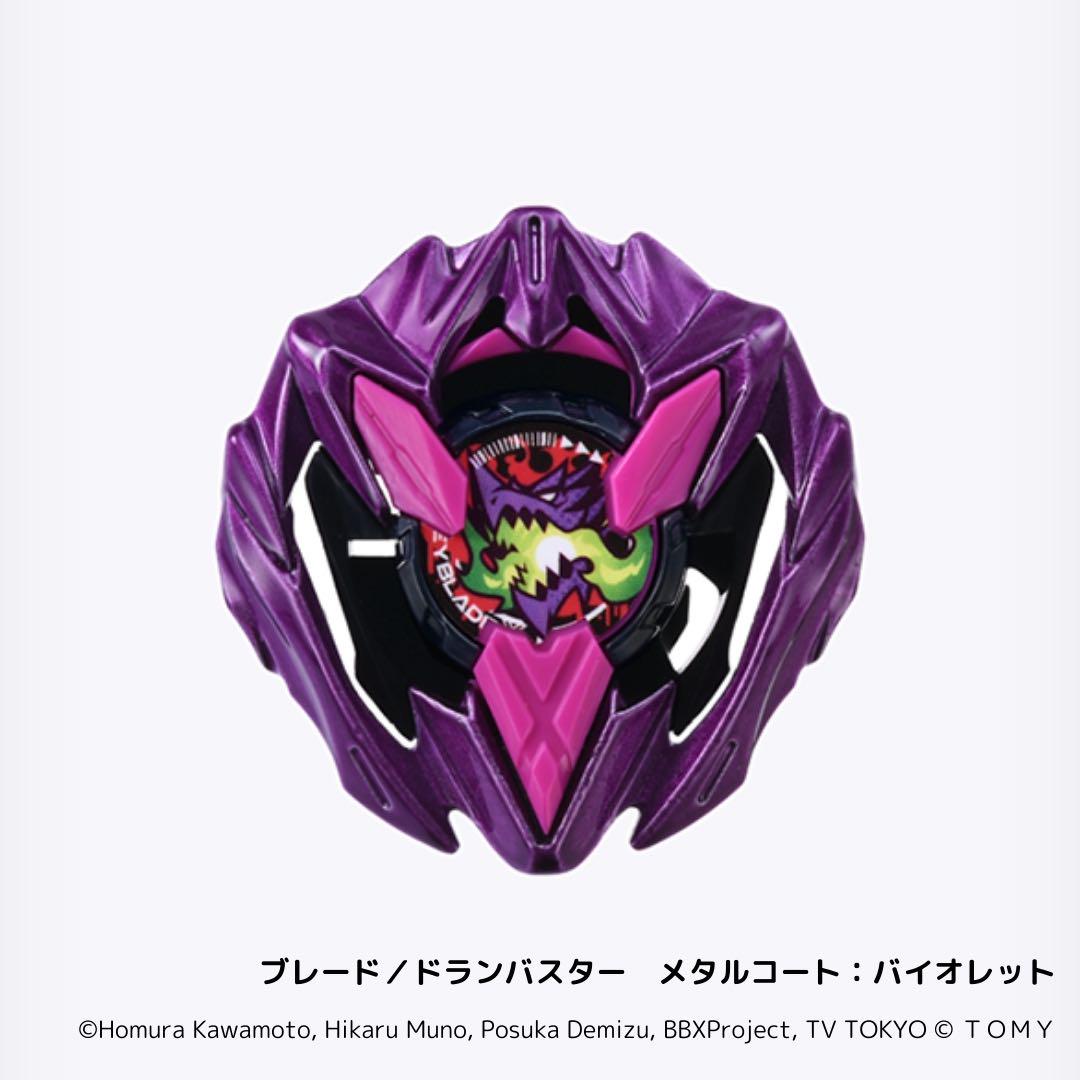 【イベント限定品】UX-00カラーチョイスブースター　ドランバスター1-60A