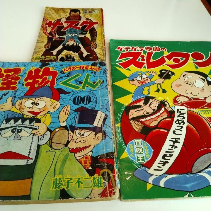 【昭和レトロ】 りぼん とくべつ 別冊 ふろく 3冊セット 集英社 りぼん 付録 ふろく 1994年9月 楠桂 別冊読みきり どっか