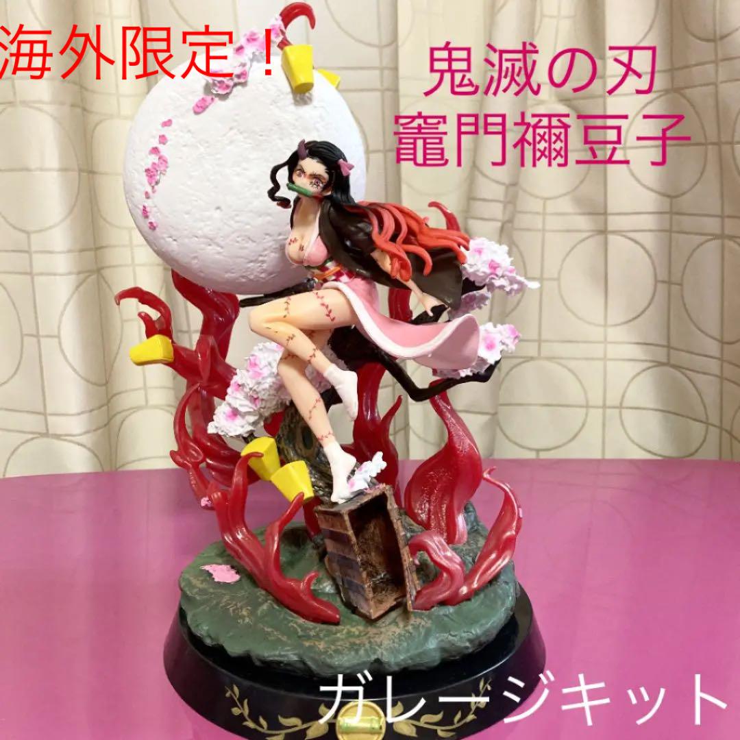 鬼滅の刃 竈門禰豆子ガレージキット /GK - メルカリ