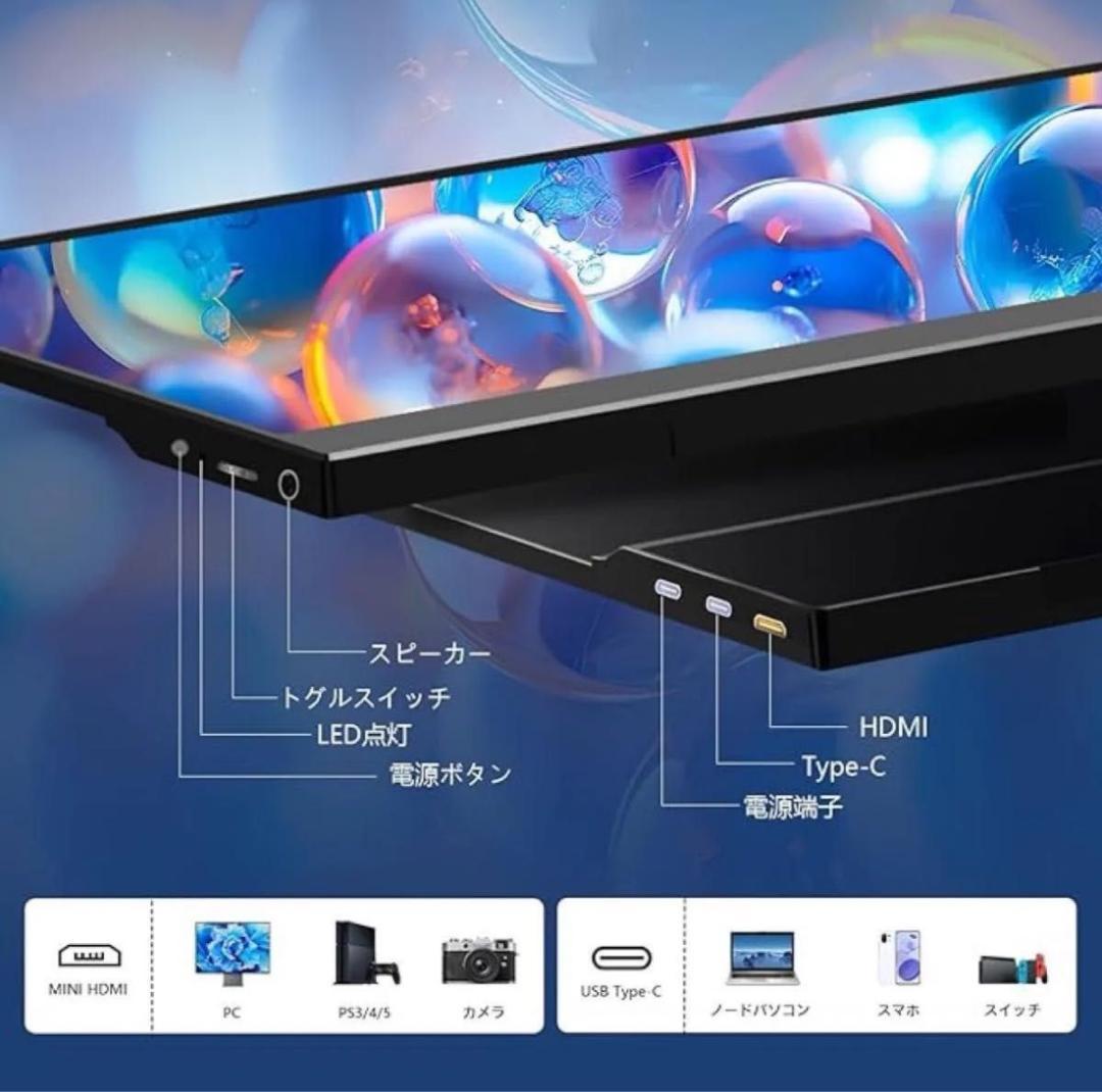 モバイルモニター 15.6インチ ポータブルディスプレイ 薄型 サブモニター