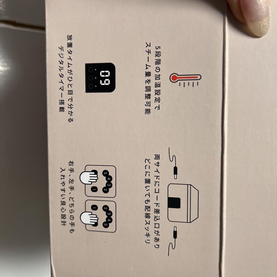 スチームオフマシン　steam off machine