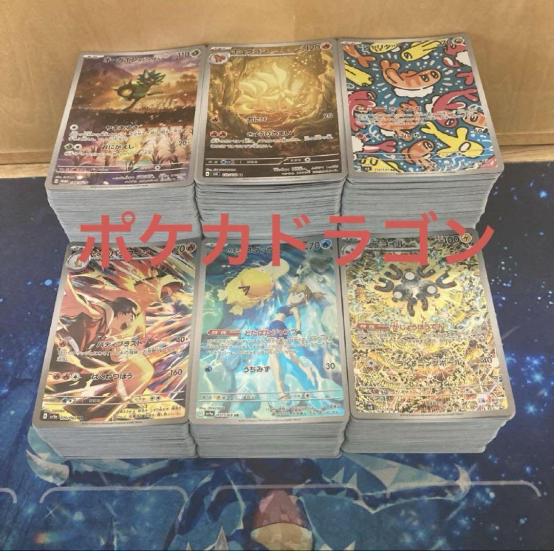 ポケモンカードAR CHR ポケカのみ 約1000枚　まとめ売り ポケモンカード Ar chr まとめ売り 1000枚セット