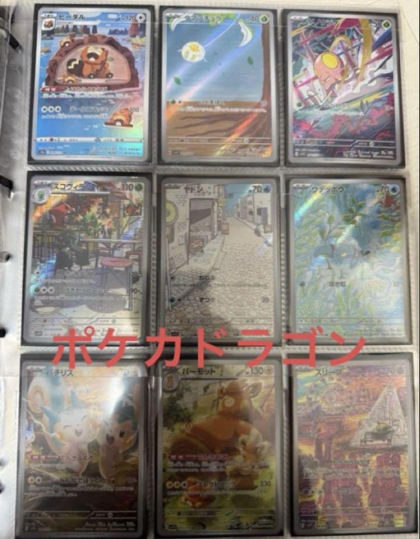 ポケモンカード AR CHR ポケカのみ 1000枚 大量まとめ売り