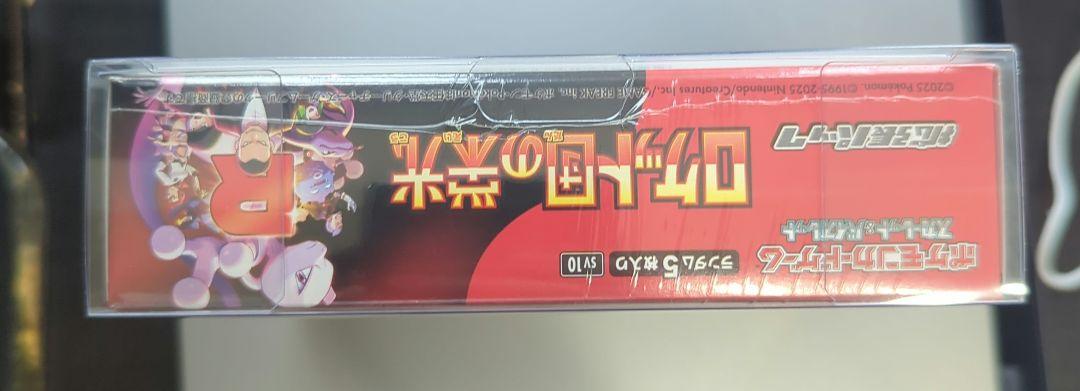 ロケット団の栄光　ポケモンカード　シュリンク付き　１BOX