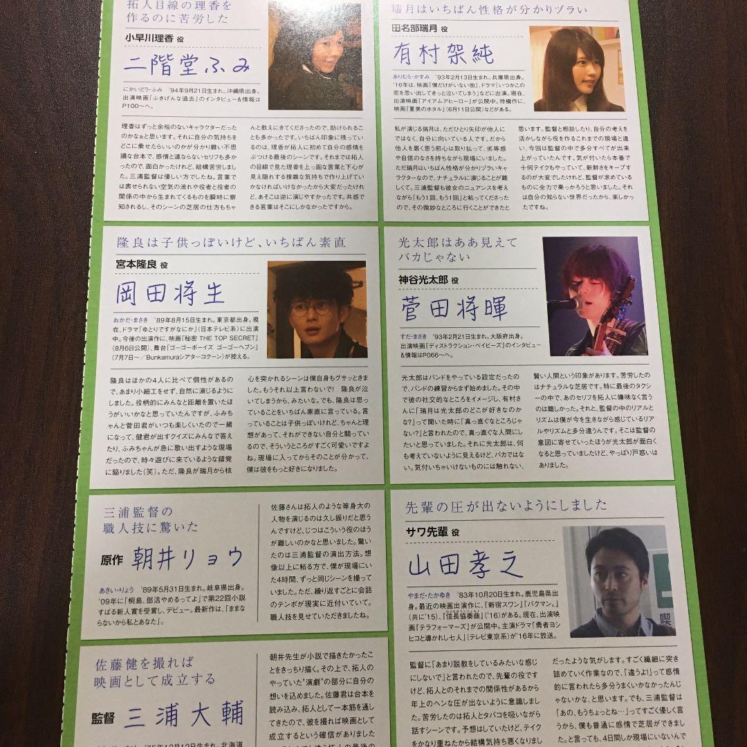 メルカリ Cinema Square Vol 84 佐藤健 他 切り抜き アート エンタメ ホビー 300 中古や未使用のフリマ メルカリ Cinema Square Vol 84 佐藤健 他 切り抜き アート エンタメ ホビー 300 中古や未使用のフリマ