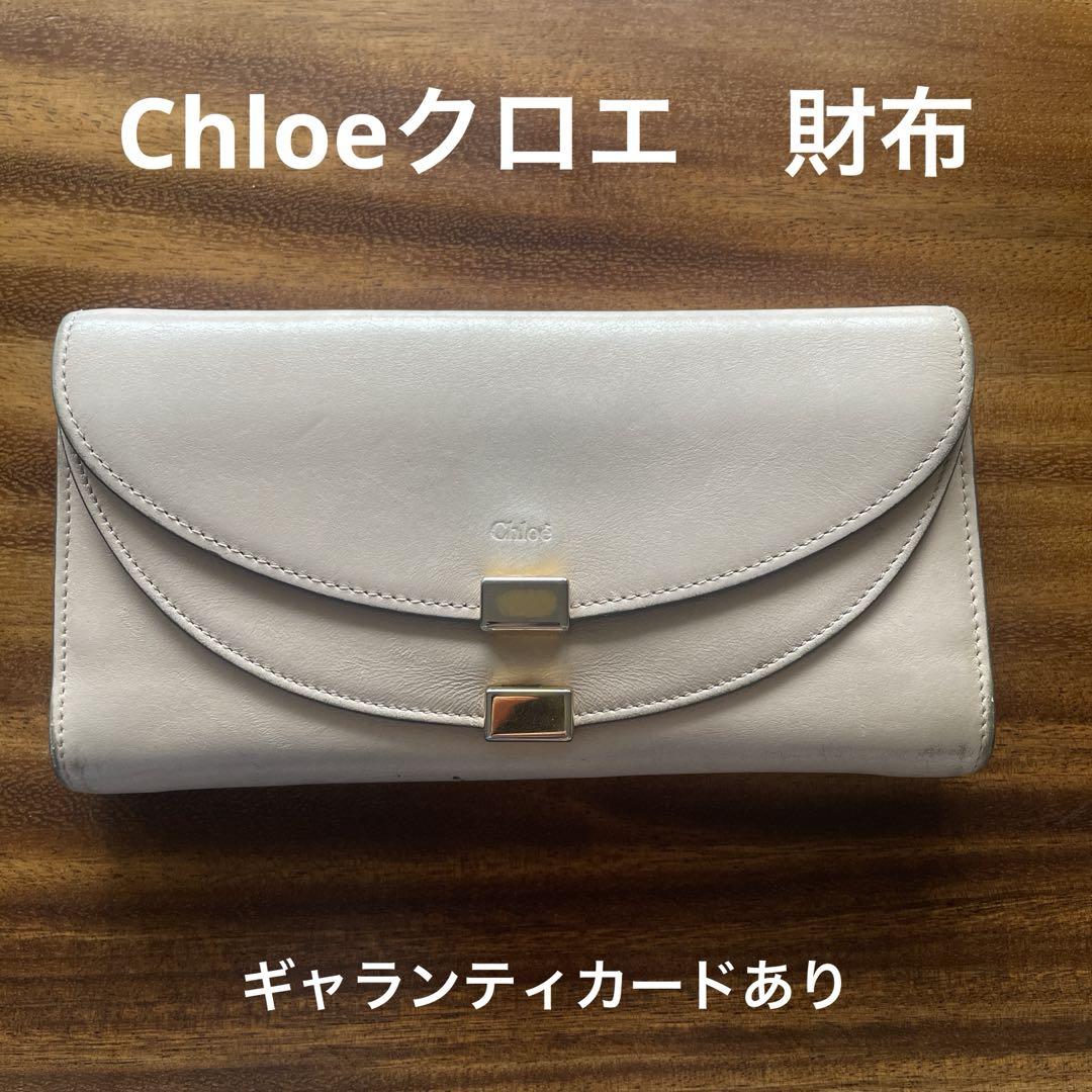 Chloé 二つ折り財布 ライトグレー