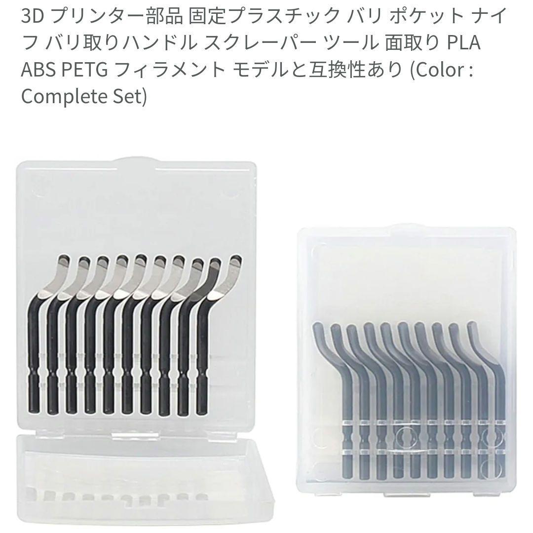 スクレーパー