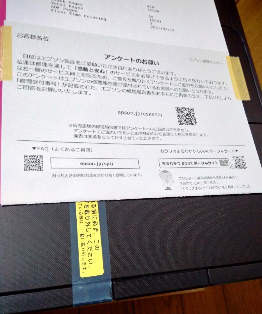 EPSON EW-M670FT（メーカーで整備された状態品）