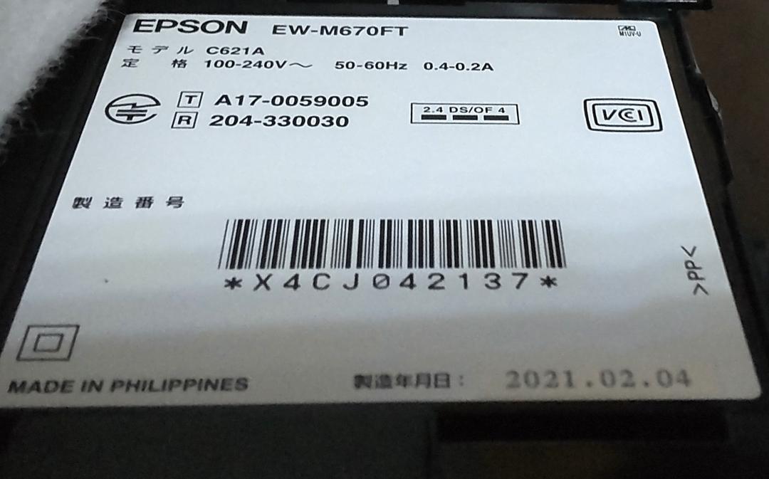 EPSON EW-M670FT（メーカーで整備された状態品）