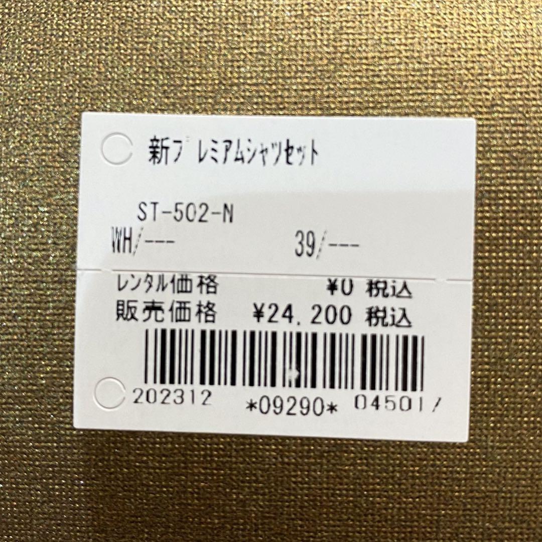 アクアグラツィエ　新郎プレミアムシャツセットM
