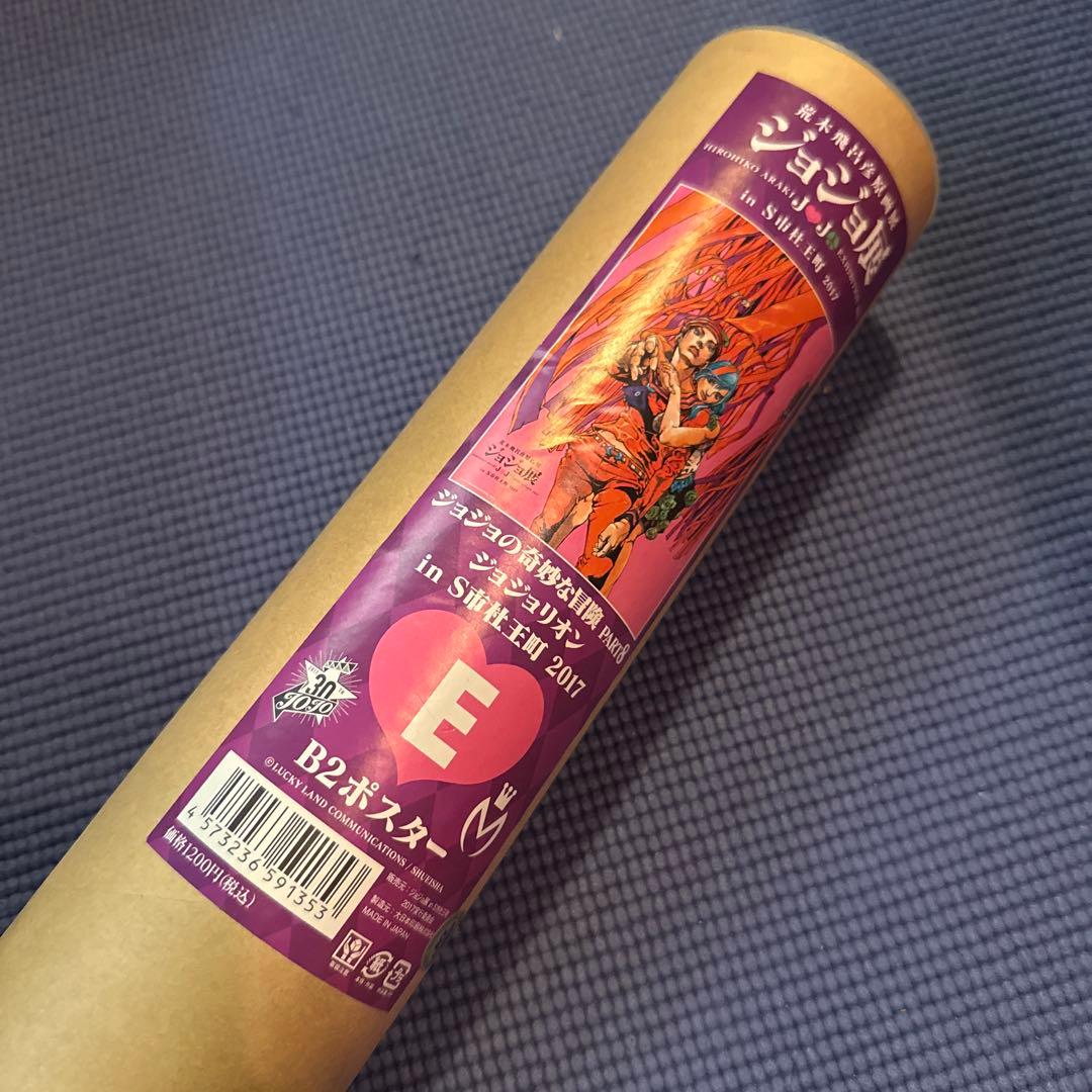 ジョジョ展 in S市杜王町 2017 B2ポスター E 8部