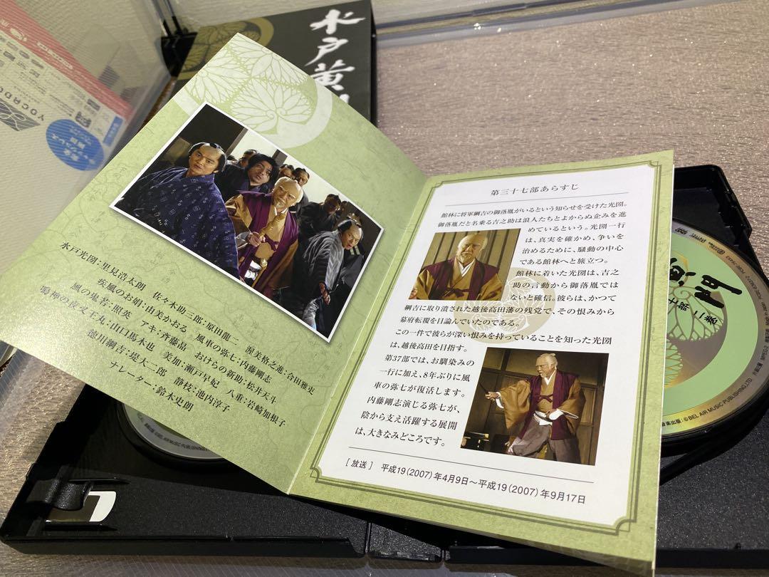 水戸黄門 第三七部 DVD-BOX〈6枚組〉