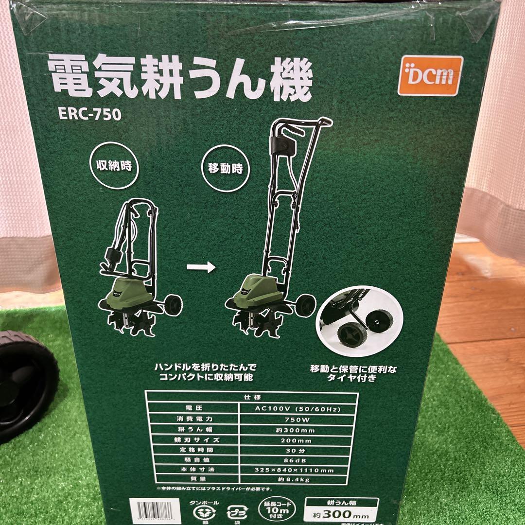 電気耕運機 耕うん機