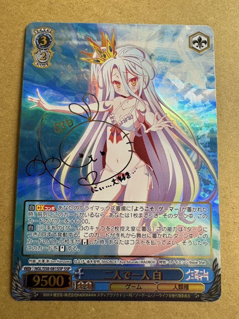 ヴァイスシュヴァルツ 二人で一人 白SSP 2025年最新】二人で一人 白 sspの人気アイテム - メルカリ